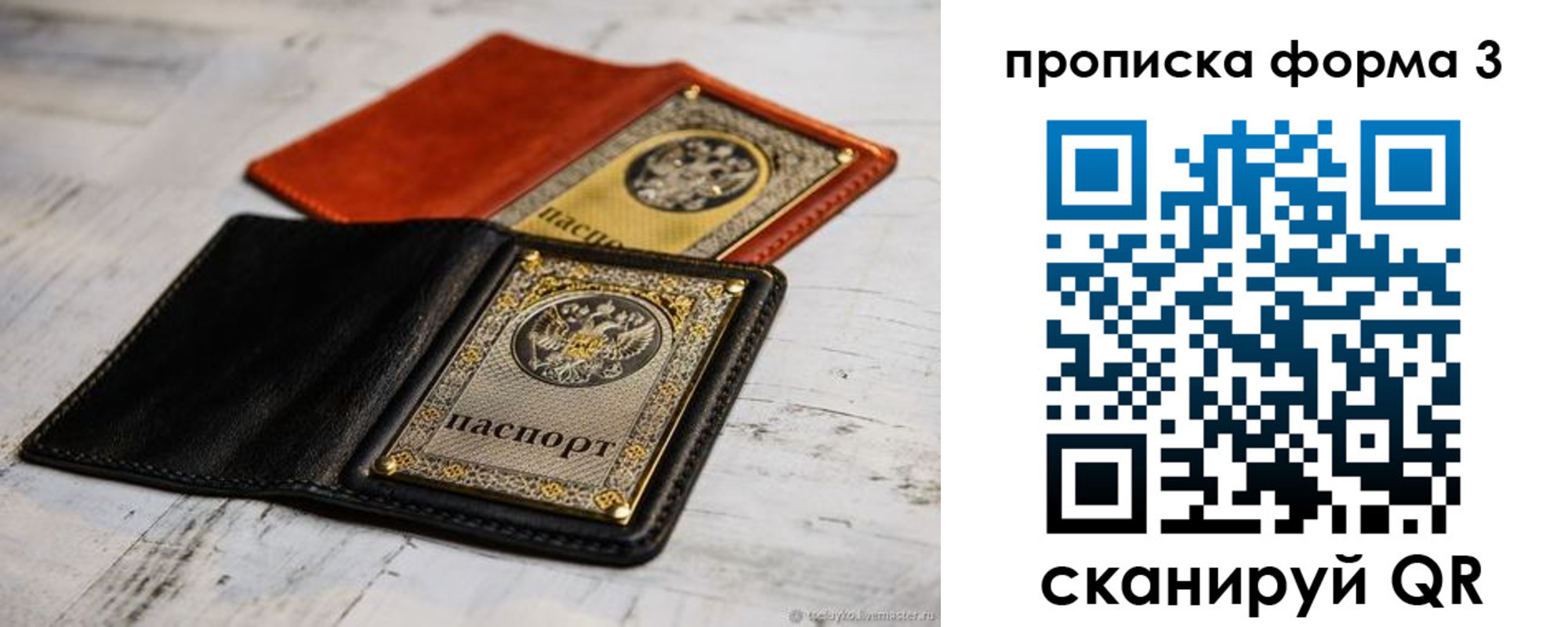 временная регистрация гарантия в Сосновоборске