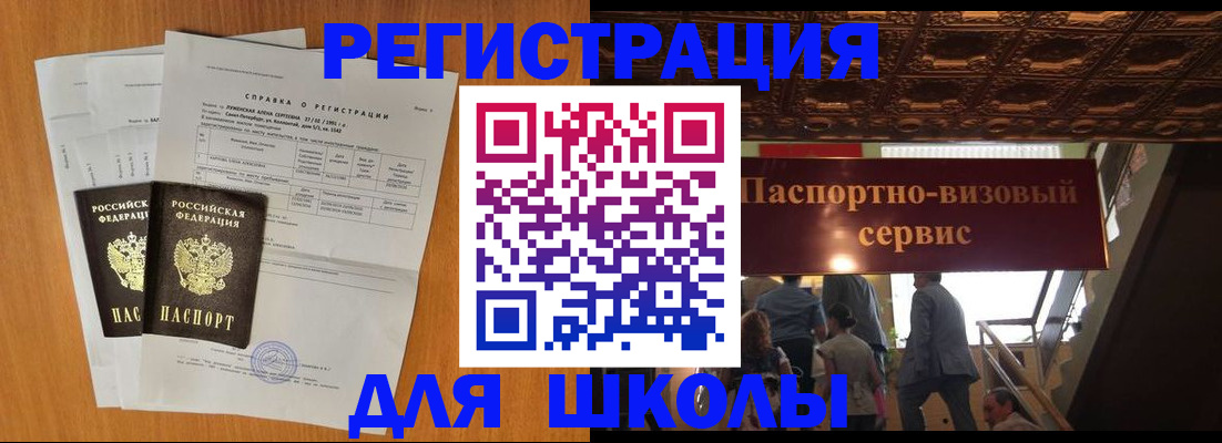 временная регистрация адрес в Сосновоборске