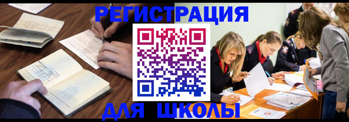 временная регистрация собственник в Сосновоборске