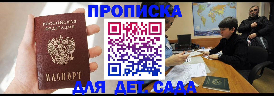 прописка для кредита в Сосновоборске